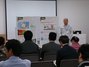 第4回住まいの学校