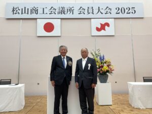 【創業30周年記念】松山商工会議所から「会員創業記念表彰」をしていただきました✨