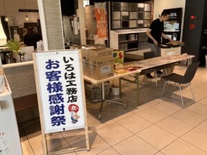 お客様感謝祭を開催しました✨